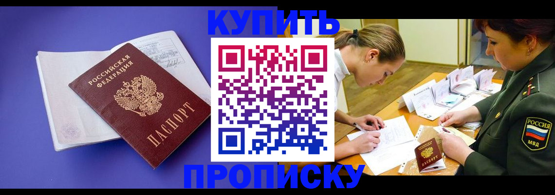 регистрация для дет. сада в Алуште