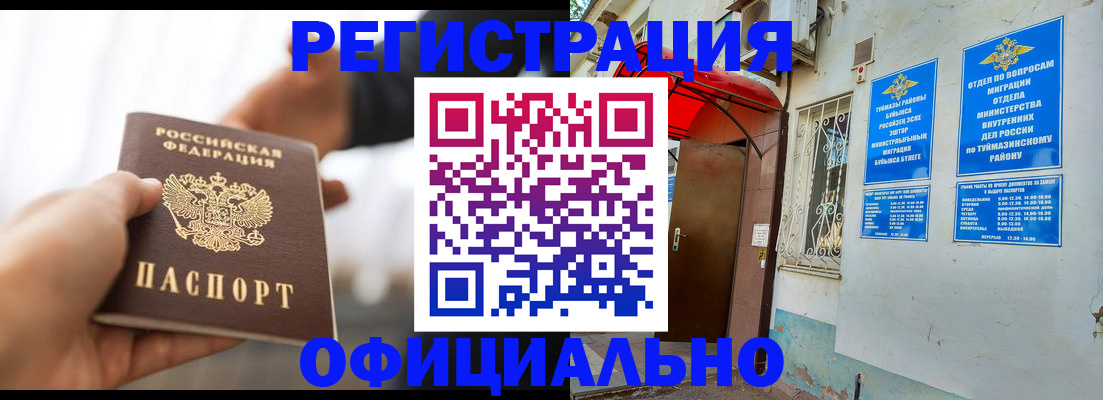 прописка от собственника в Алуште