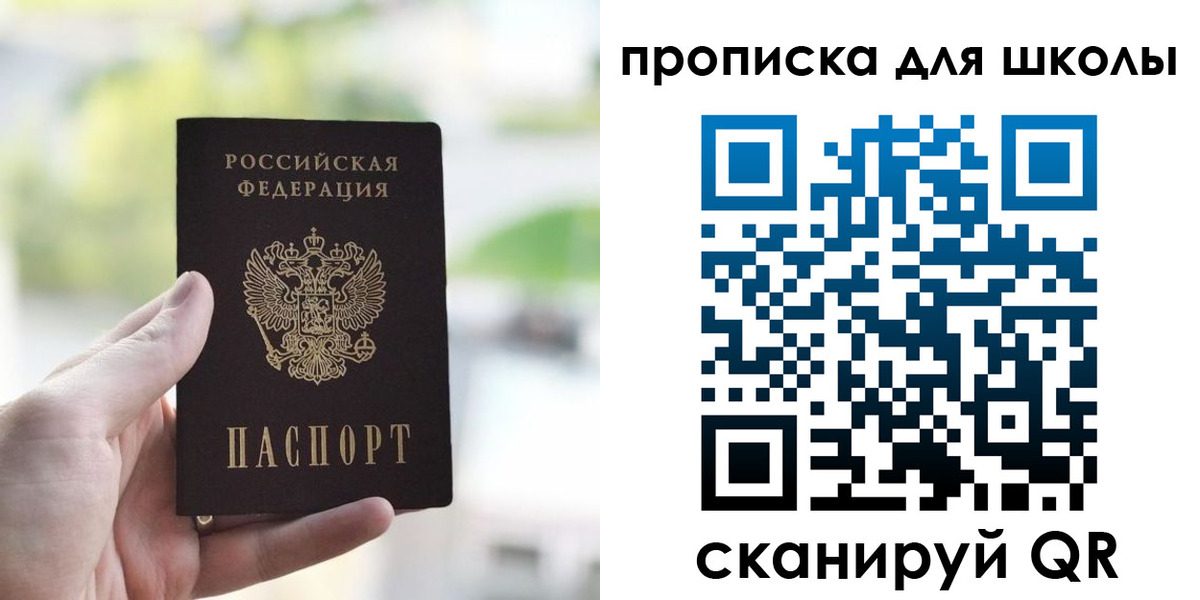 временная регистрация 2025 в Алуште