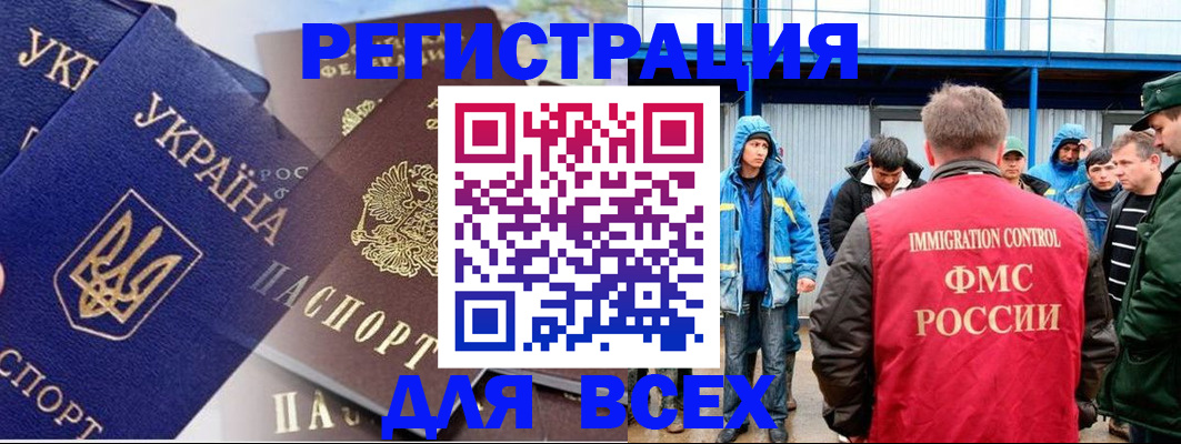 прописка в квартире в Алуште