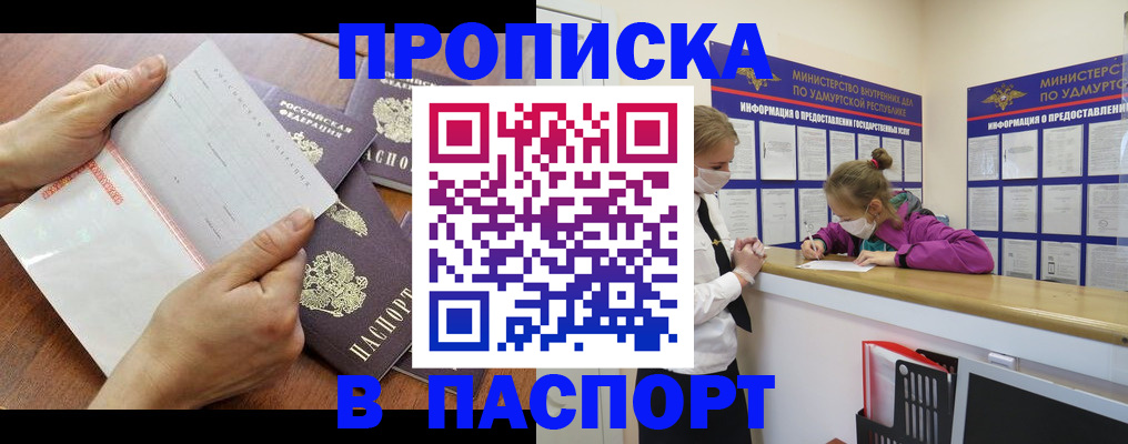 временная регистрация в квартире в Алуште
