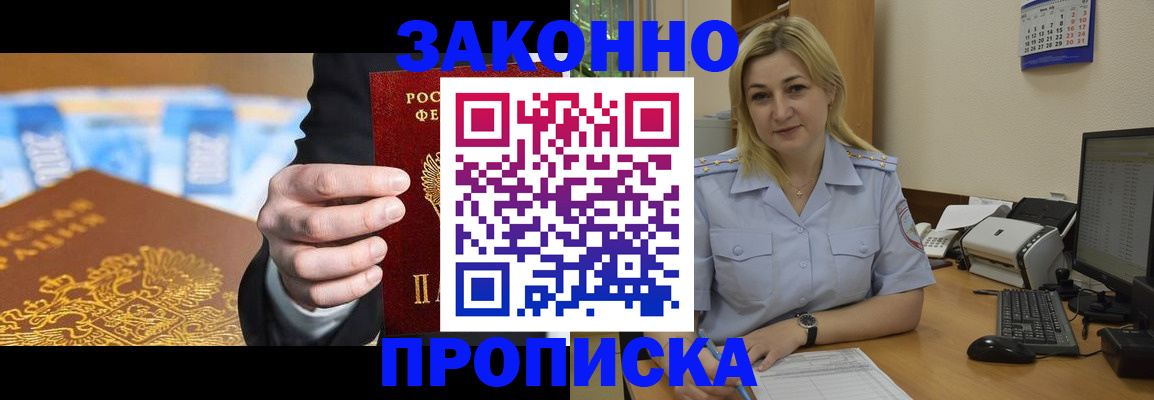 временная регистрация адрес в Алуште