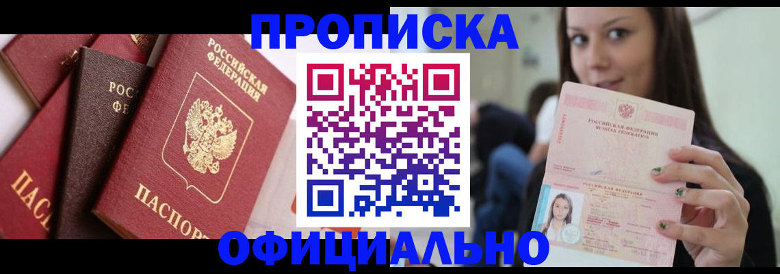 регистрация в Алуште
